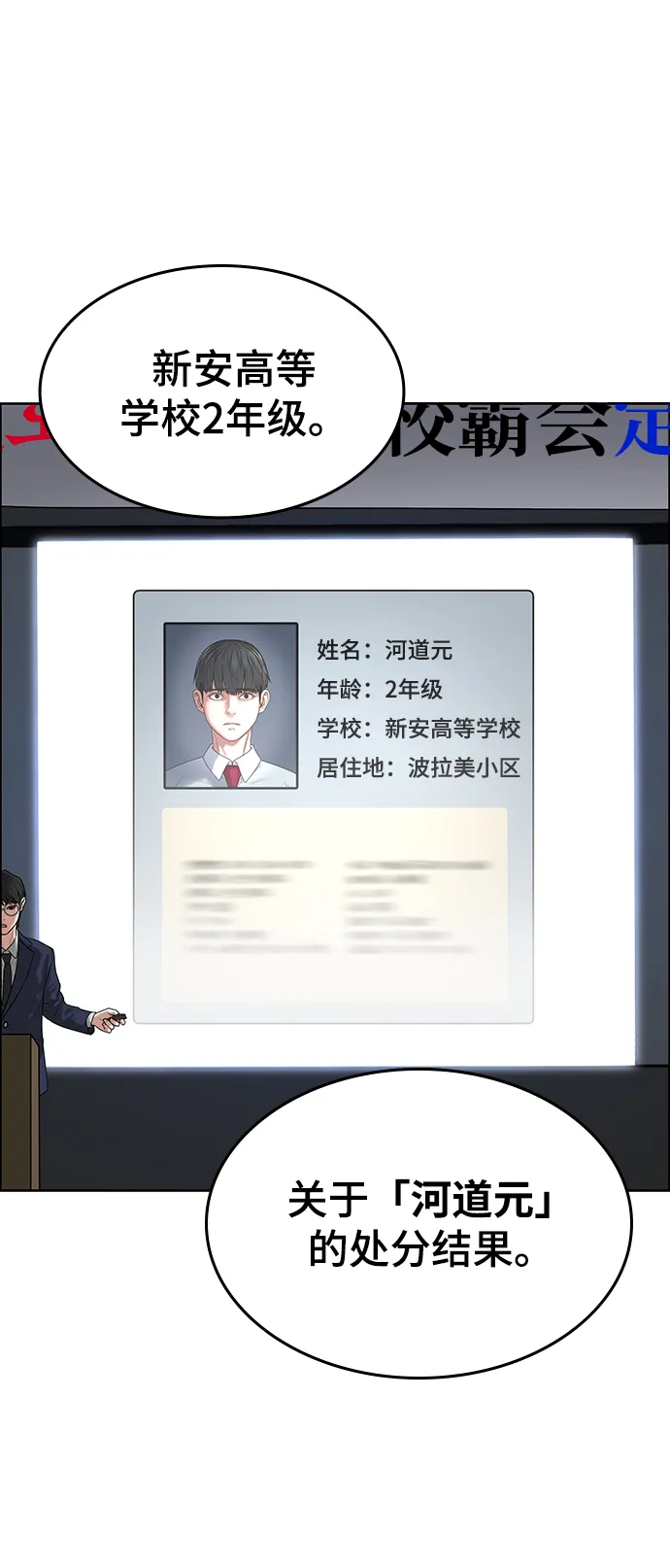 第6话 第81页
