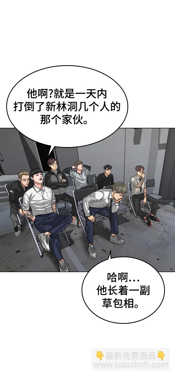 第6话 第82页