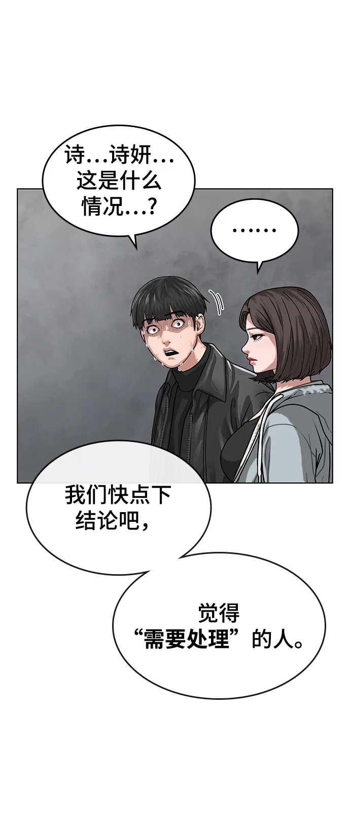 第6话 第83页