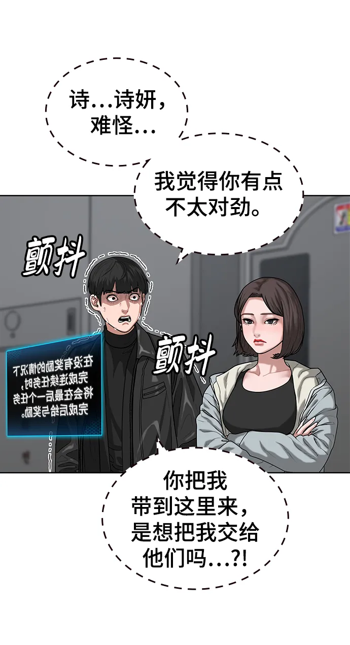 第7话 第16页