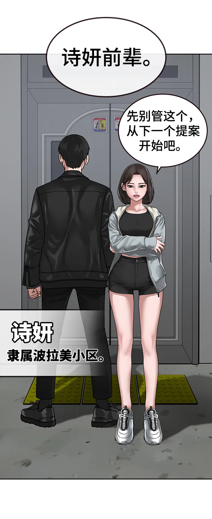 第7话 第21页