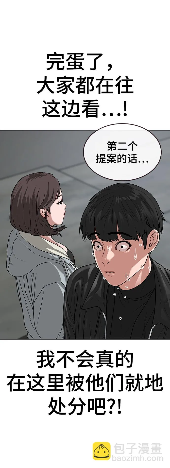 第7话 第23页