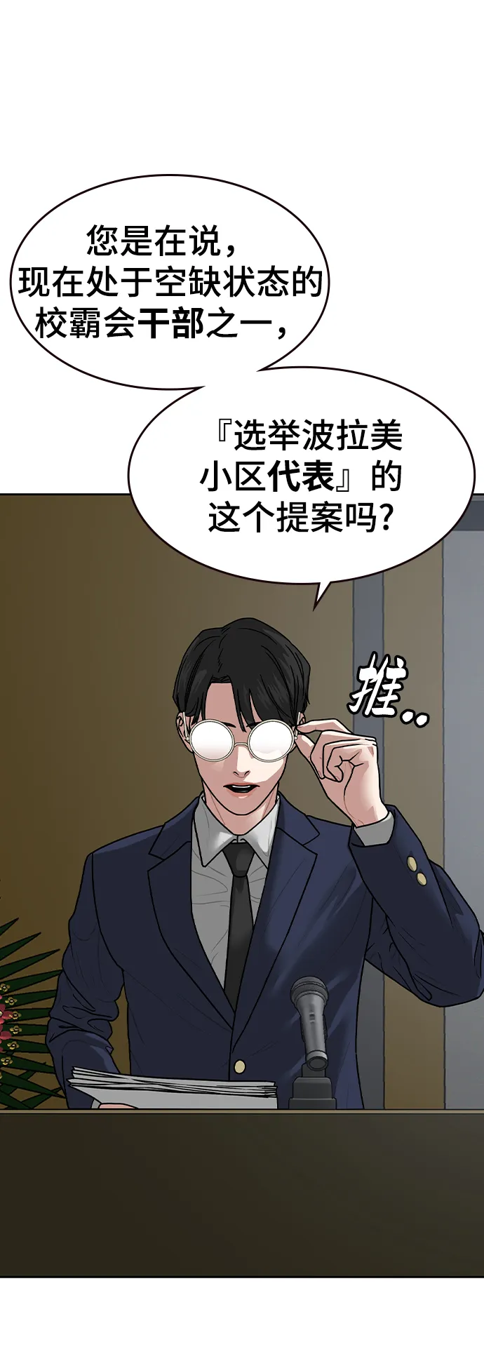 第7话 第24页