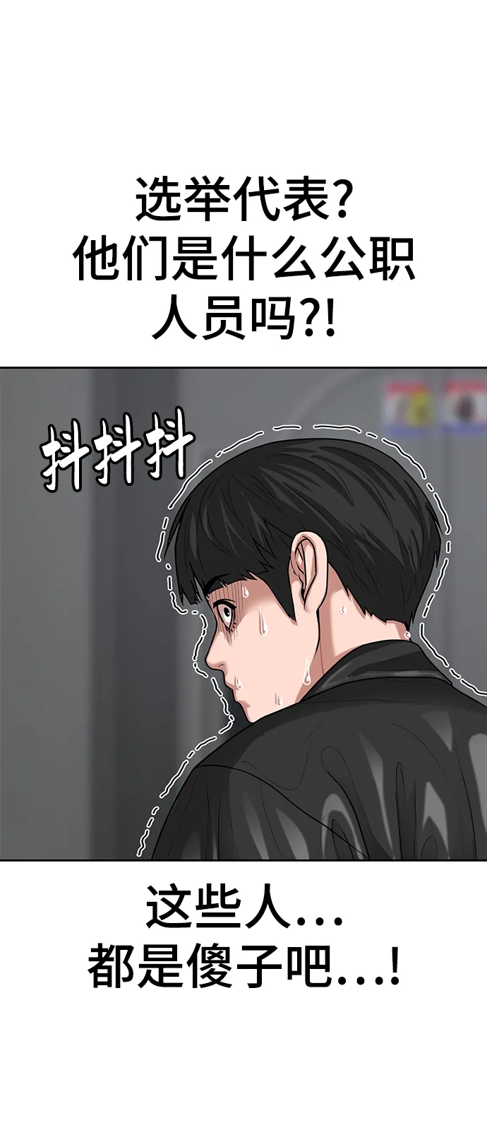 第7话 第25页