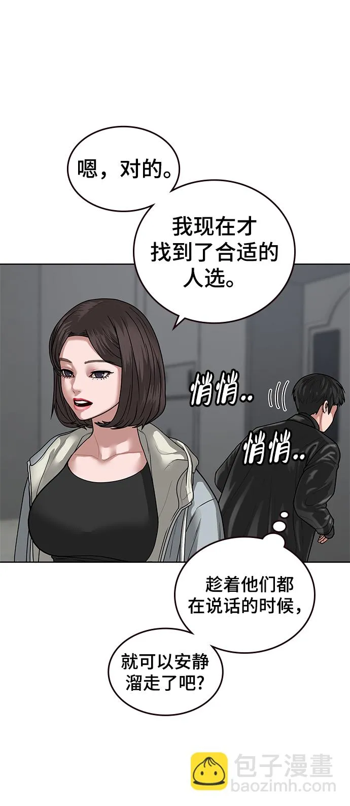 第7话 第26页