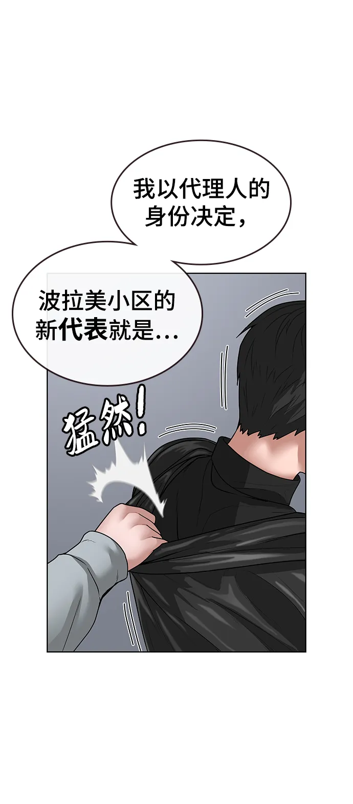 第7话 第27页