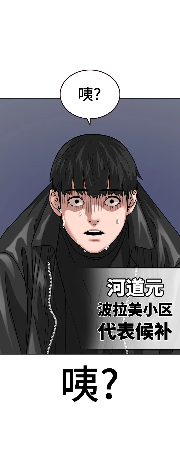 第7话 第29页