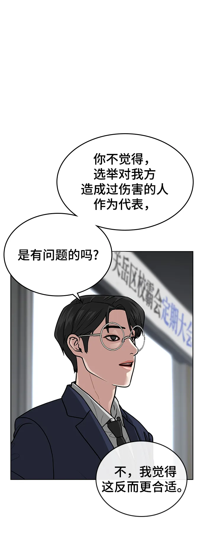 第7话 第31页