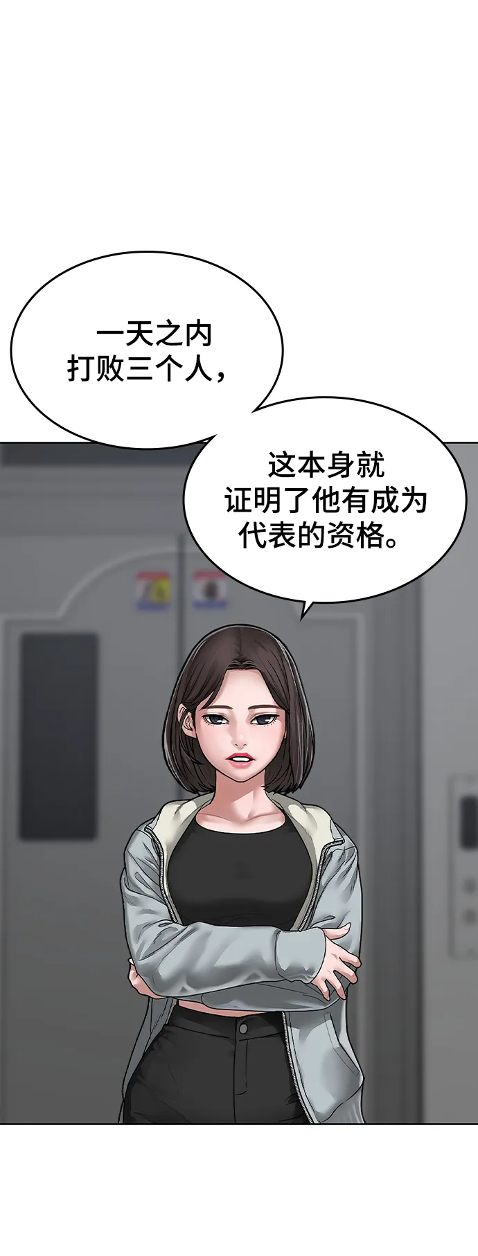第7话 第32页