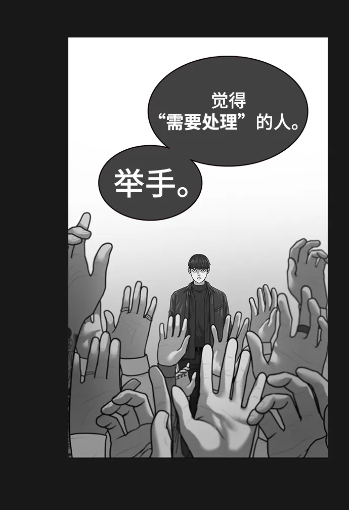 第7话 第38页