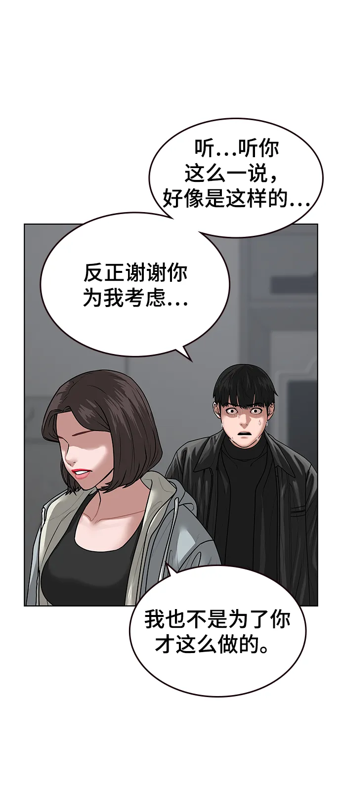 第7话 第42页