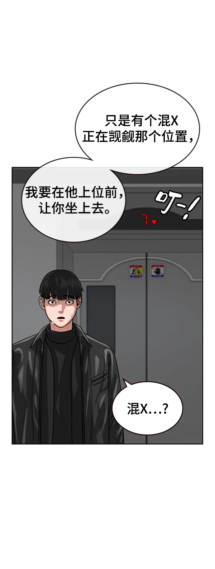 第7话 第43页