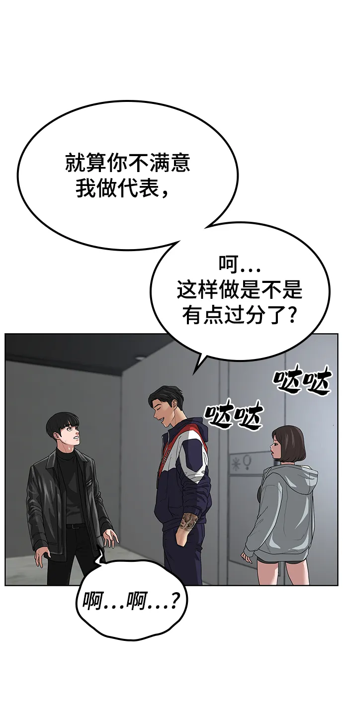 第7话 第50页