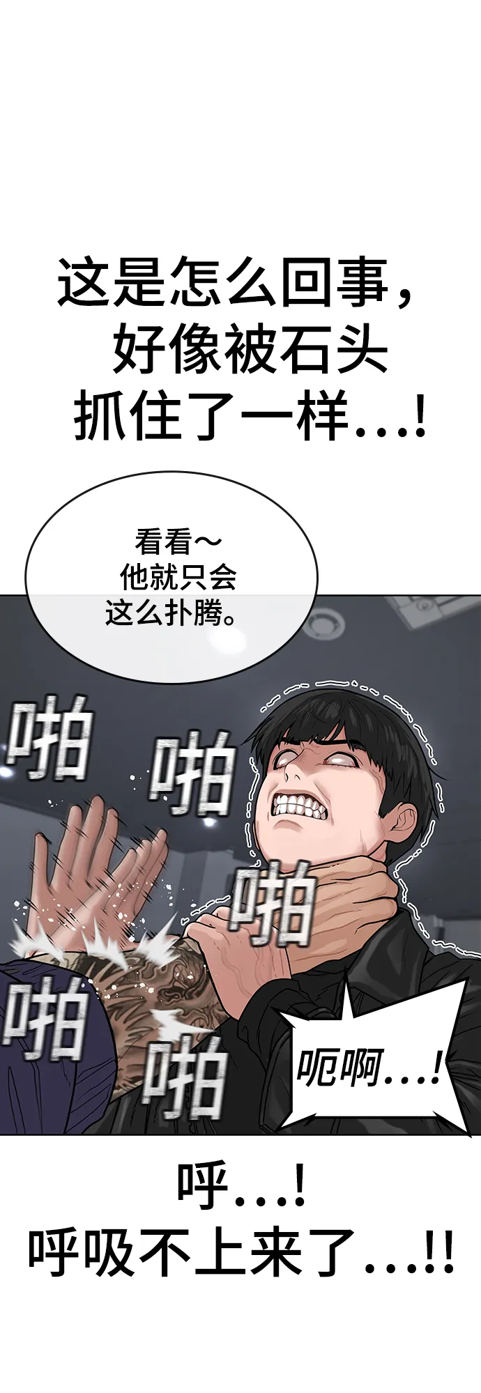 第7话 第53页