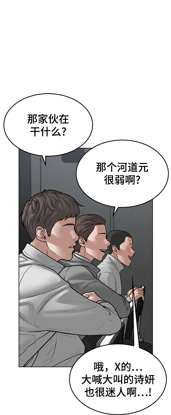 第7话 第56页