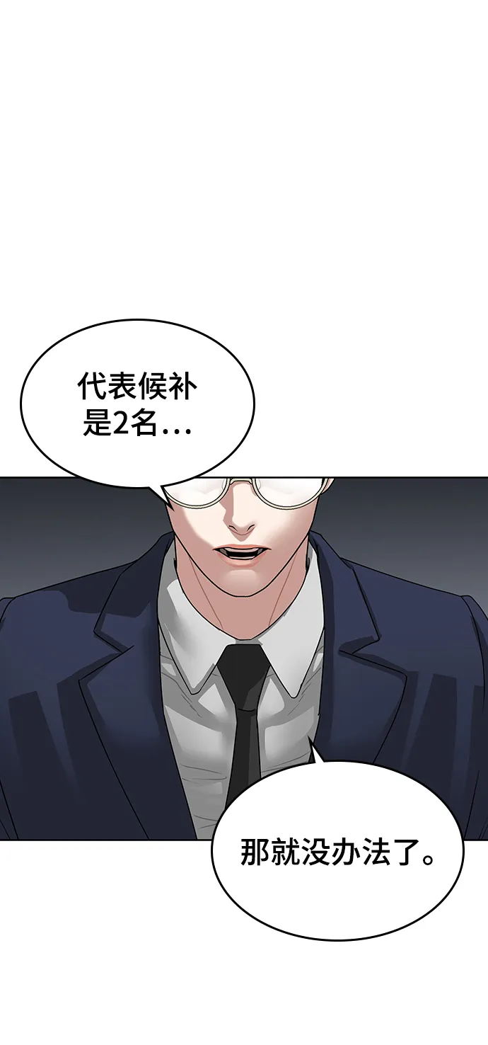 第7话 第57页