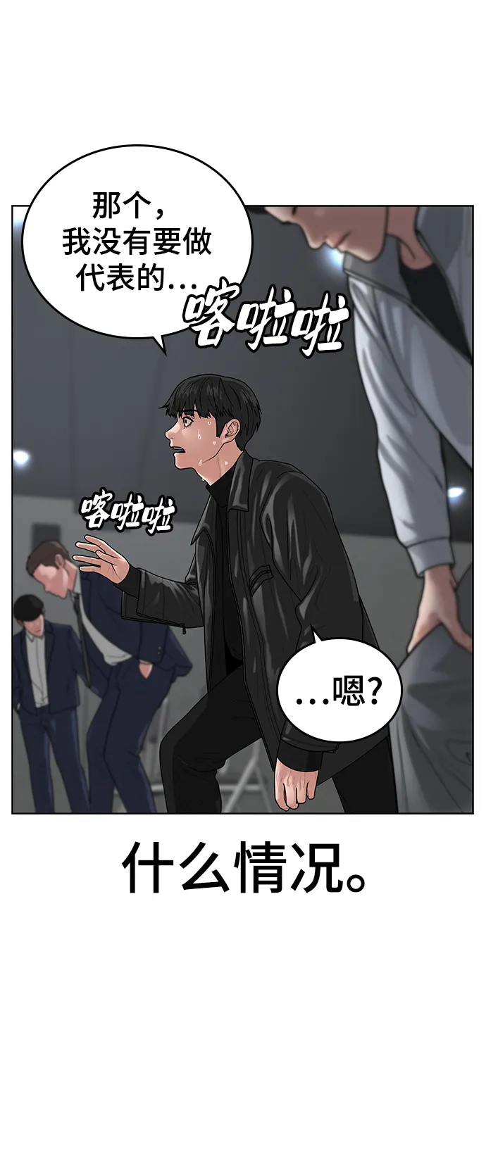 第7话 第59页