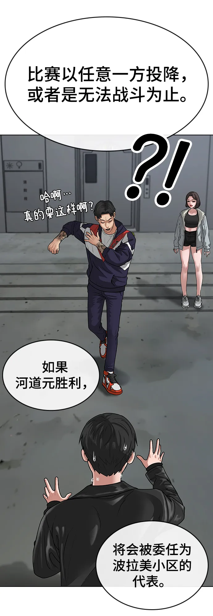 第7话 第62页