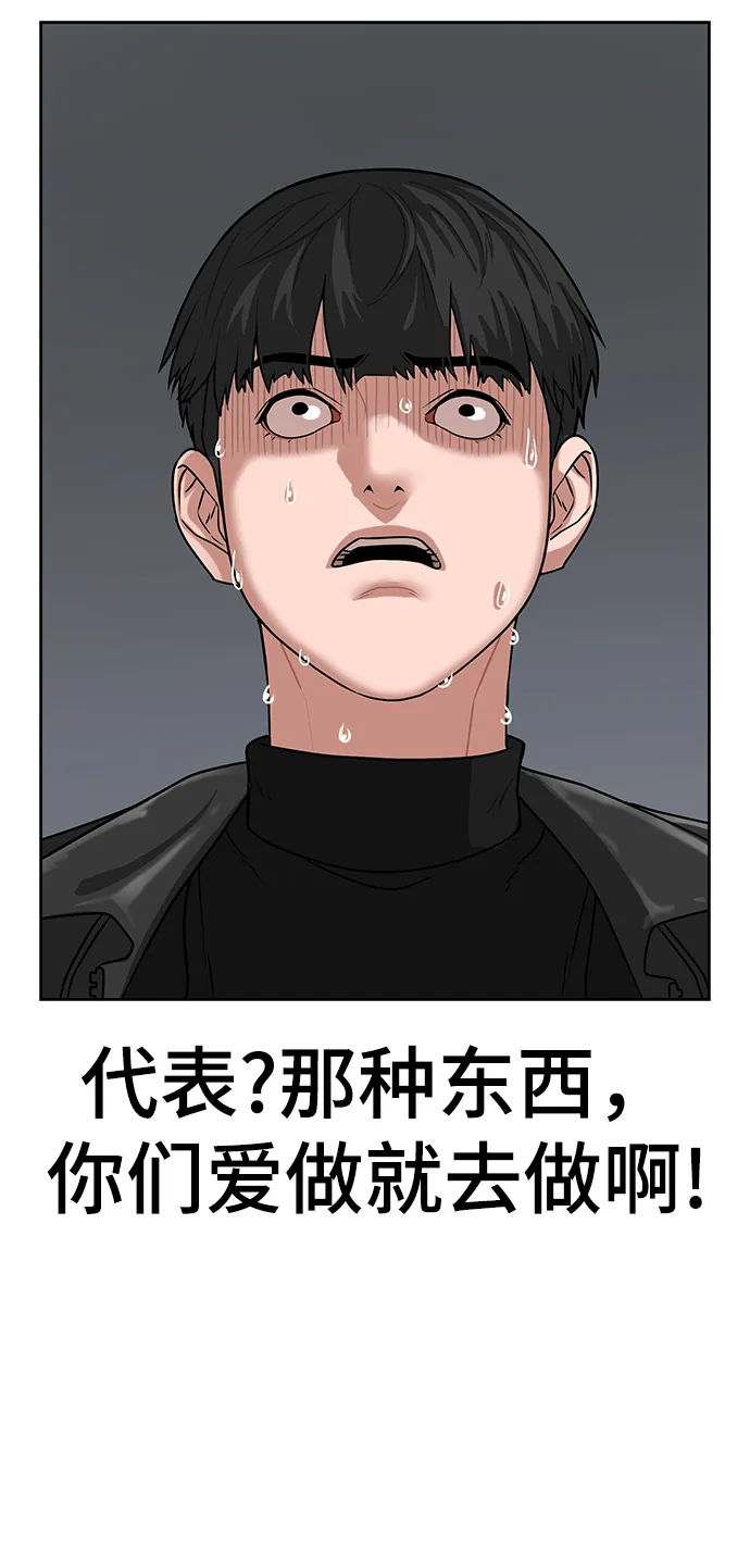 第7话 第64页