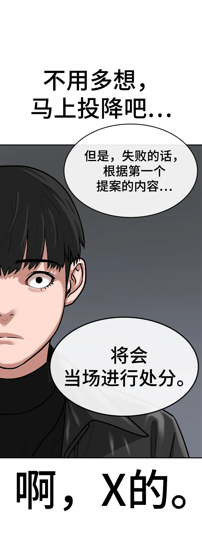 第7话 第65页