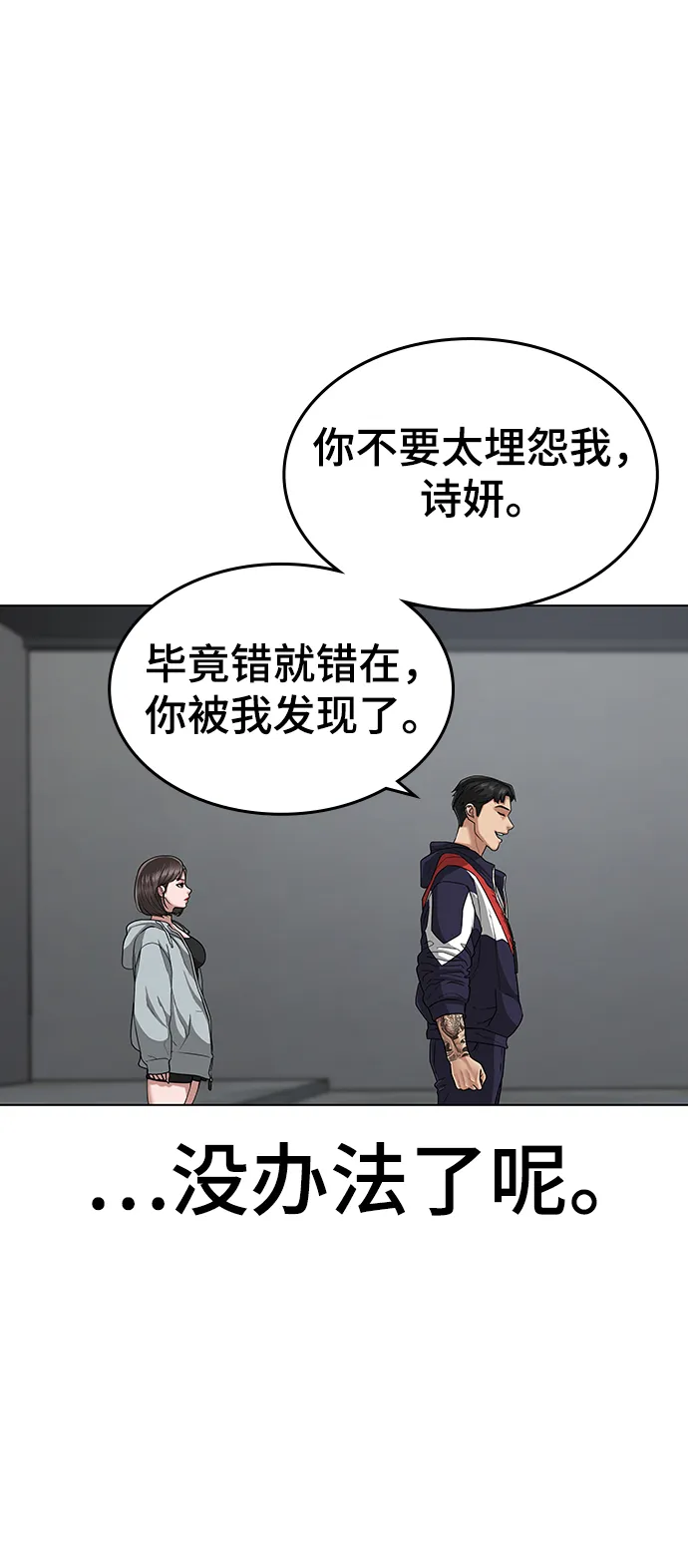 第7话 第66页