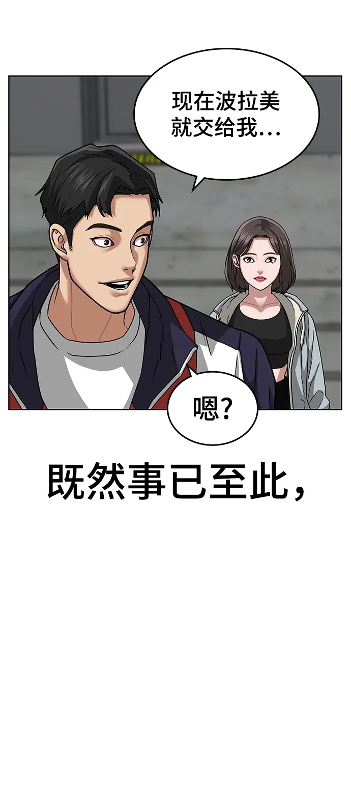 第7话 第67页