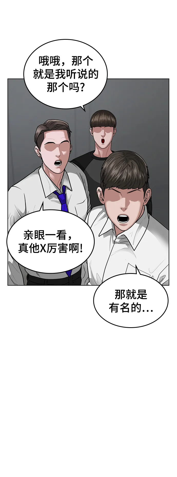 第7话 第72页