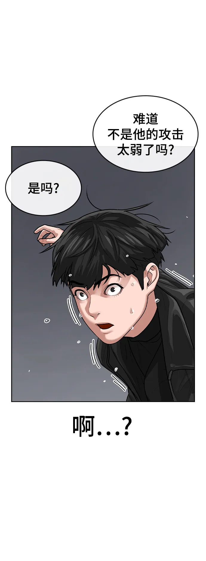 第7话 第74页