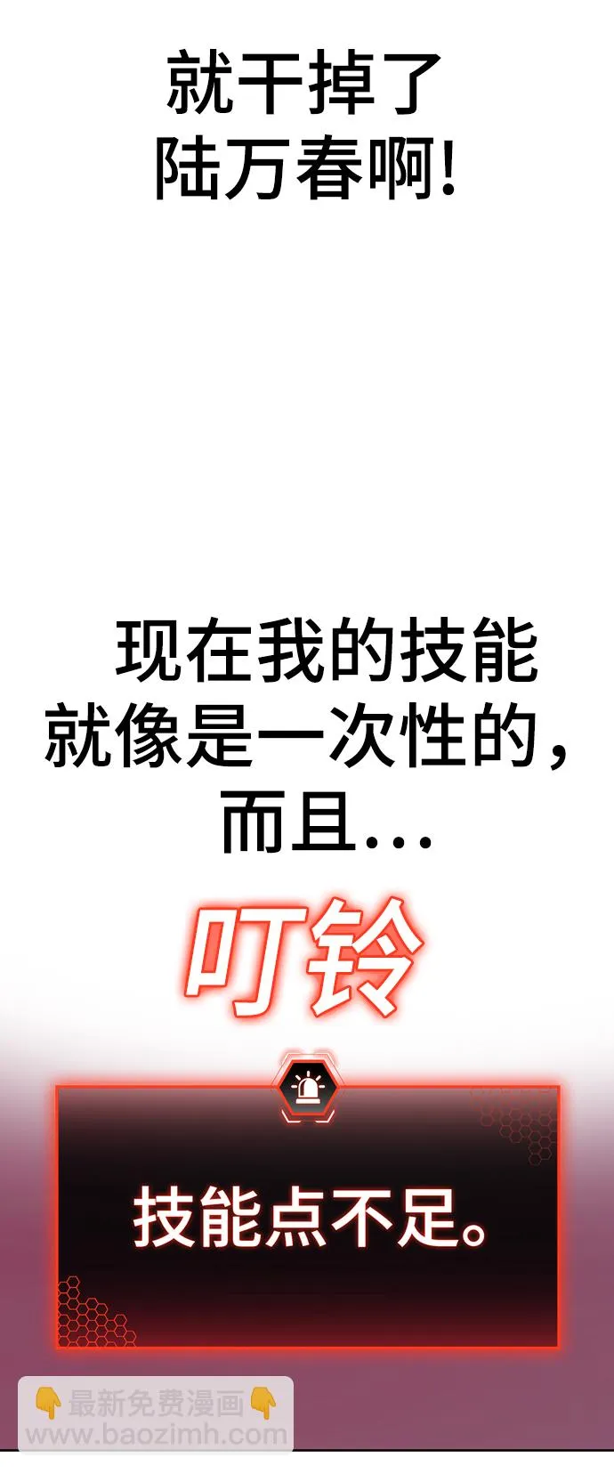 第7话 第77页