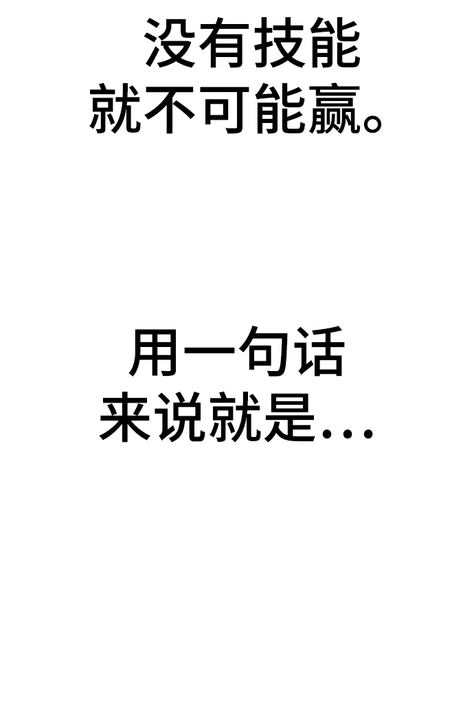 第7话 第78页
