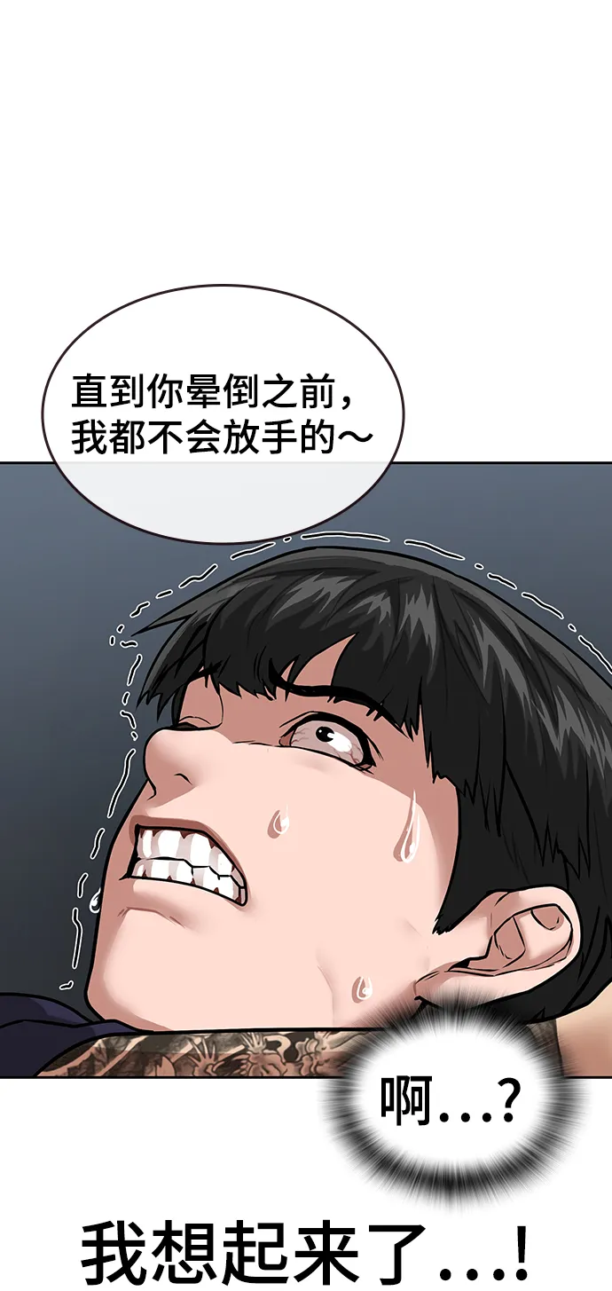 第7话 第82页