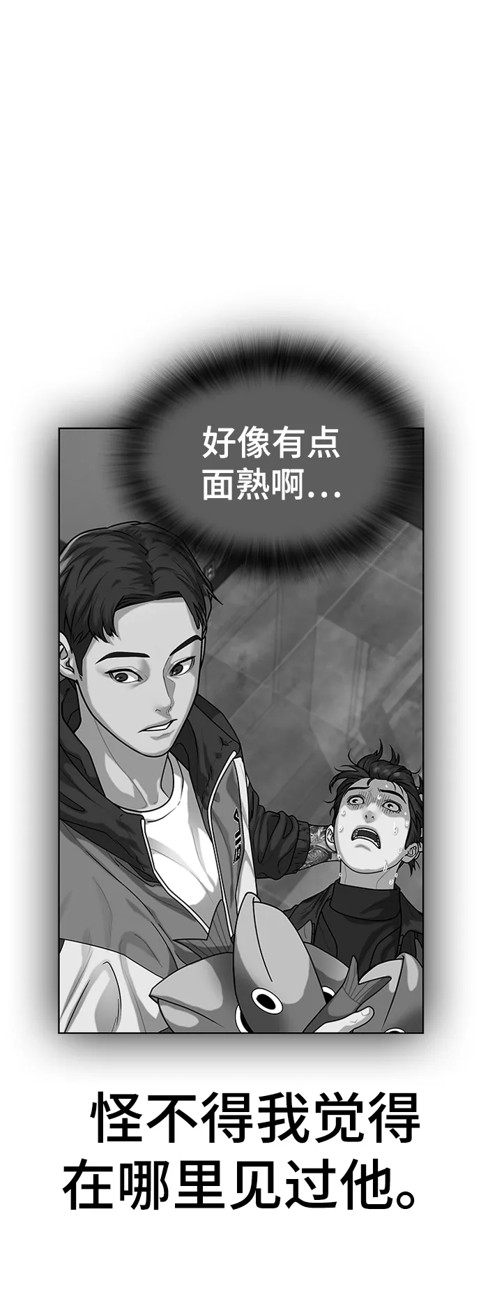 第7话 第83页