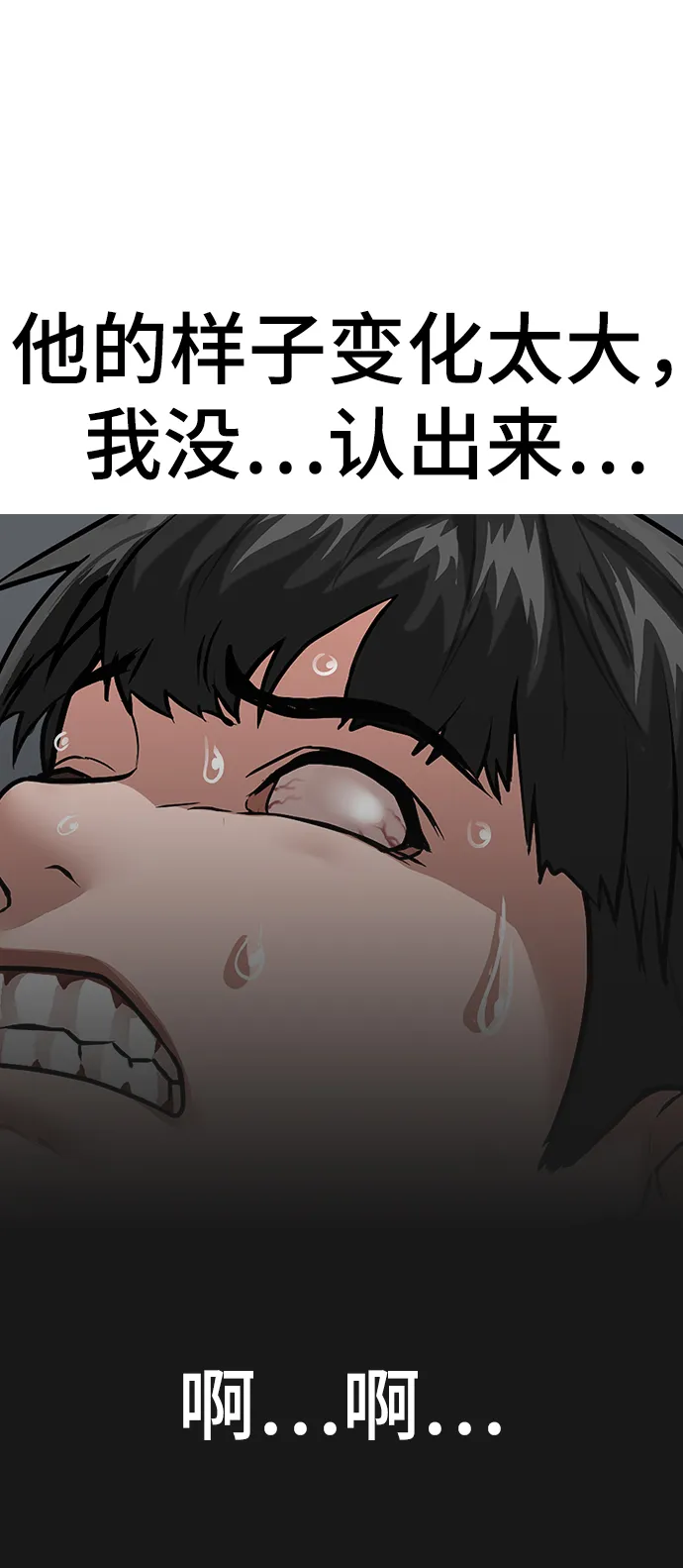 第7话 第84页