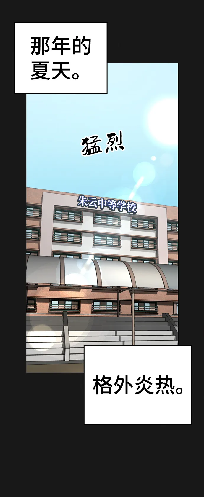 第7话 第86页