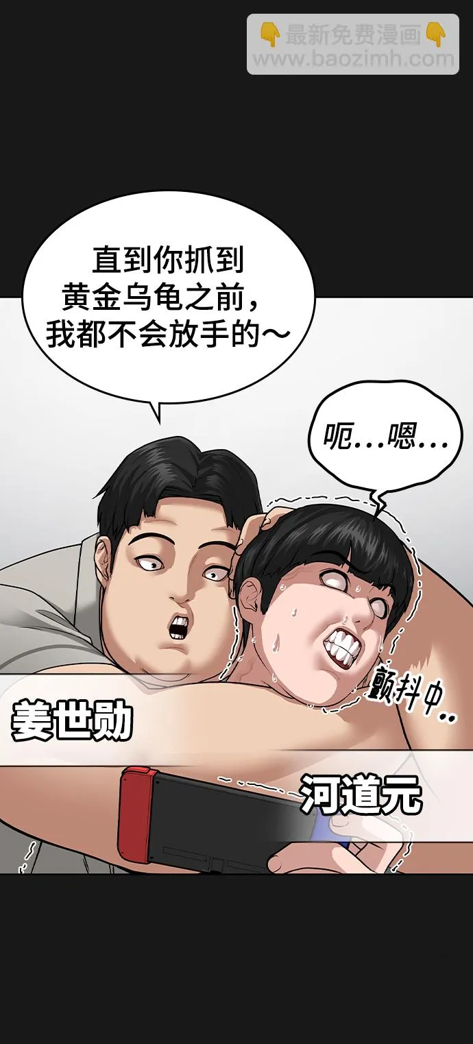 第7话 第89页