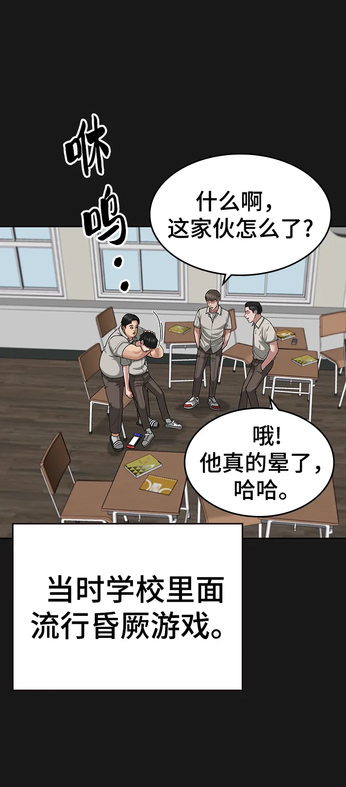 第7话 第90页