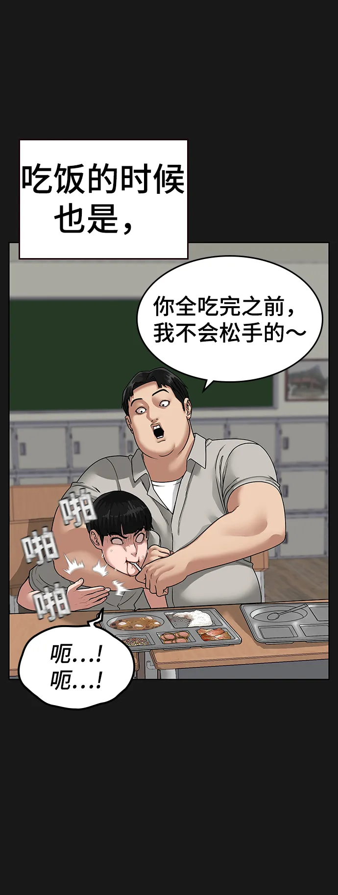 第7话 第91页