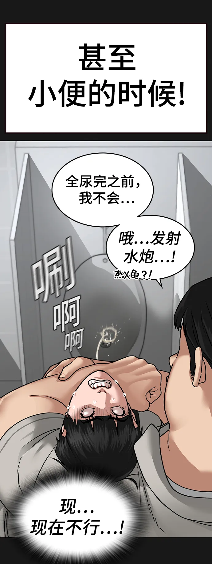 第7话 第92页