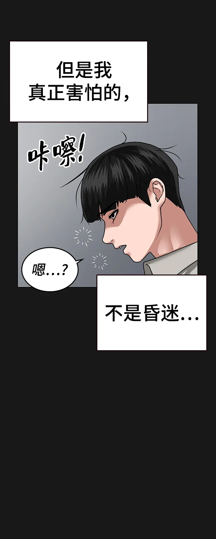 第7话 第94页