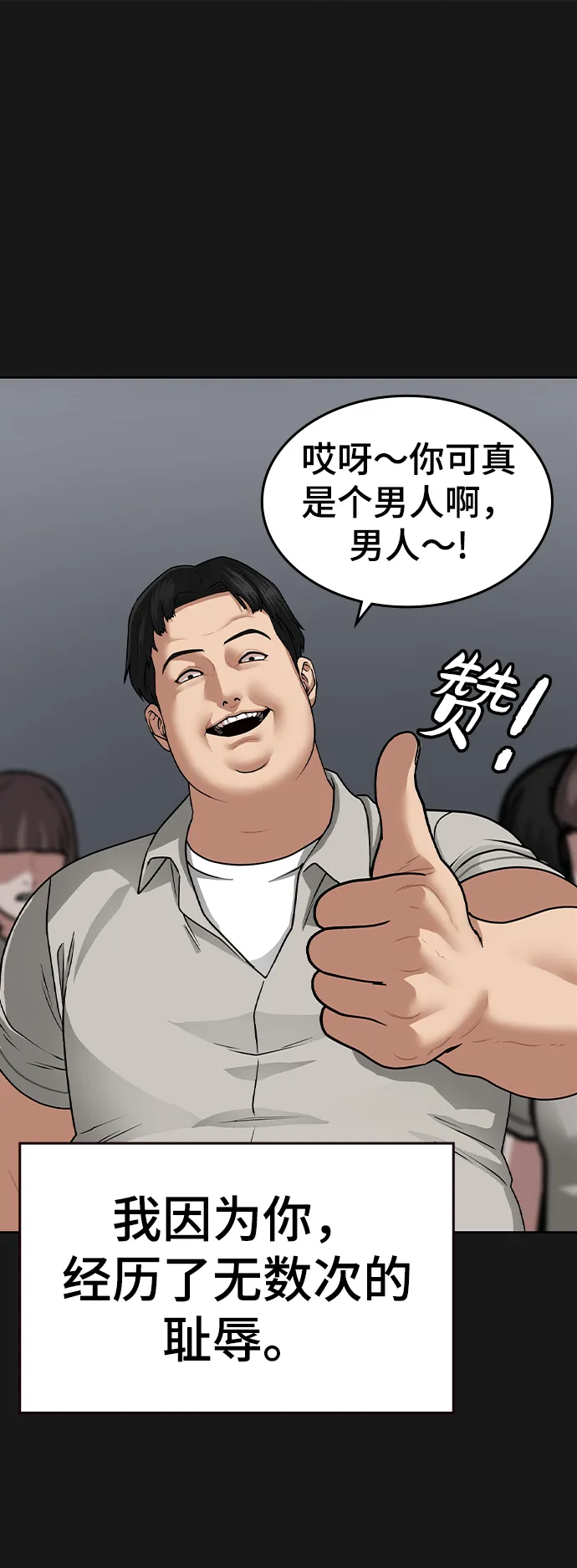 第7话 第96页