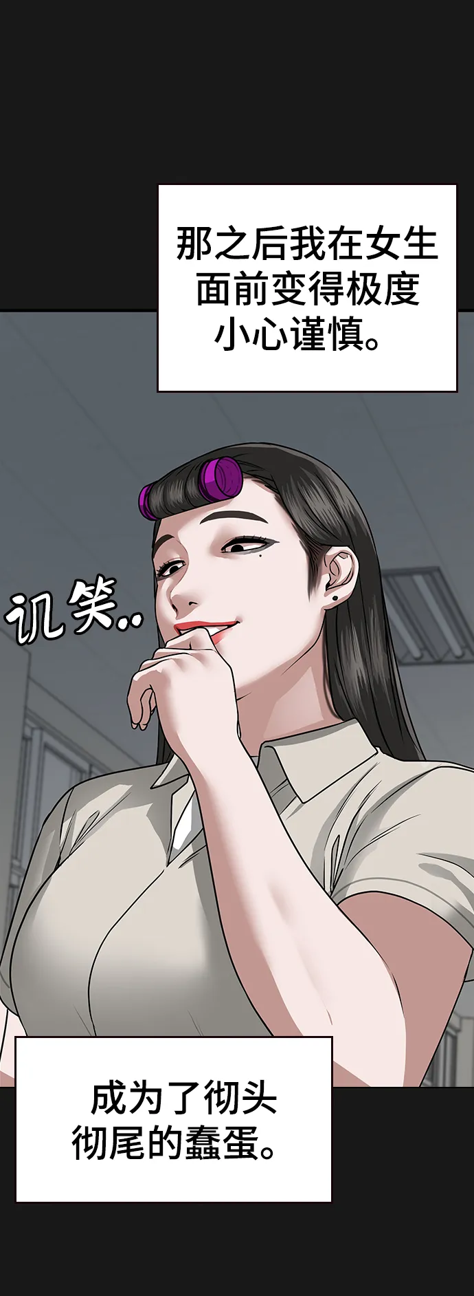 第7话 第97页