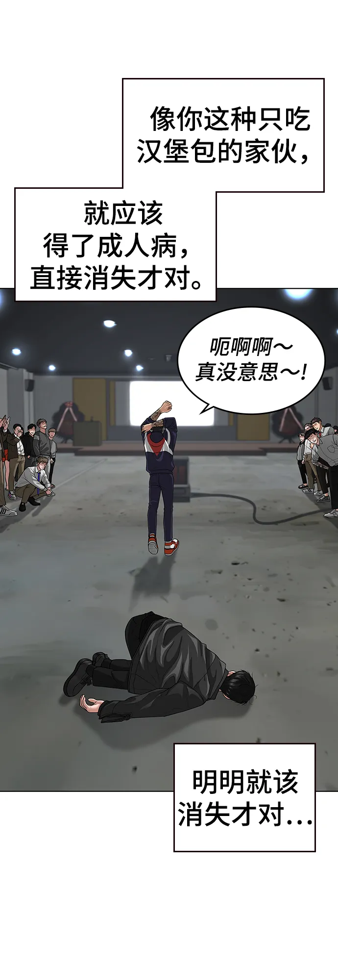 第7话 第99页