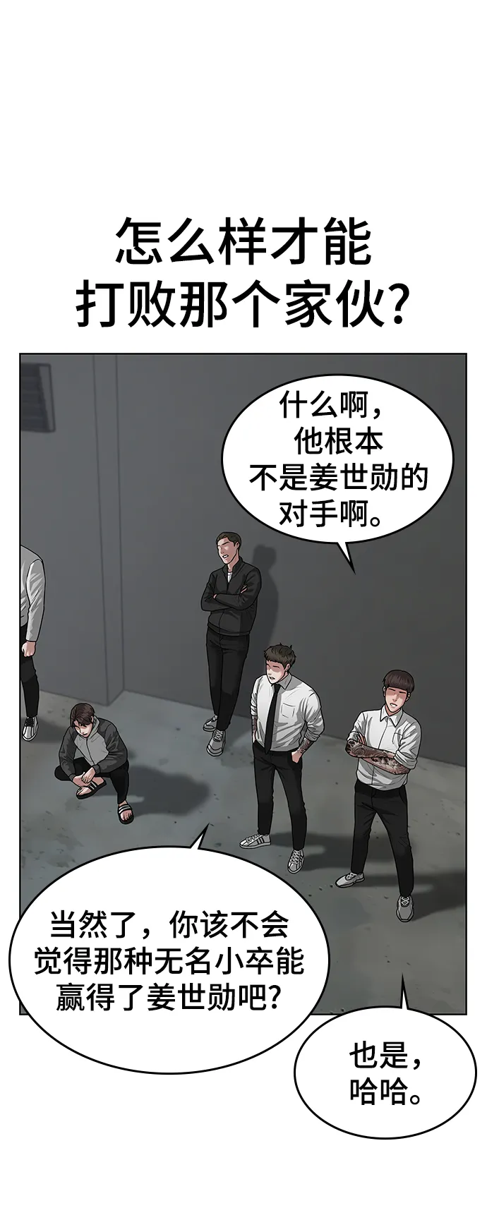 第7话 第103页