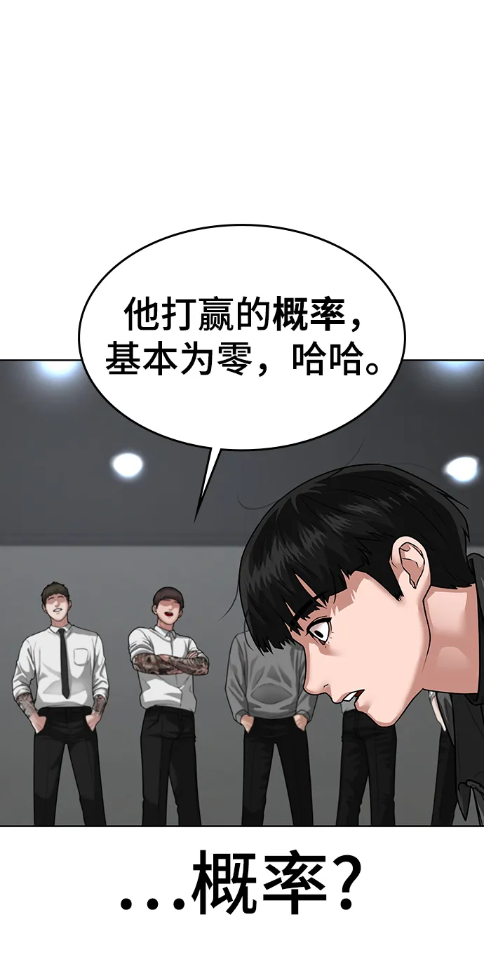 第7话 第104页