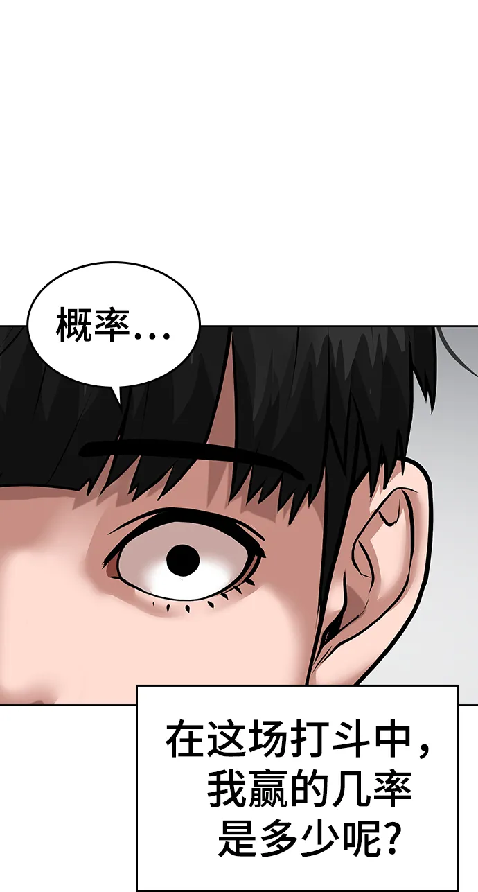 第7话 第105页