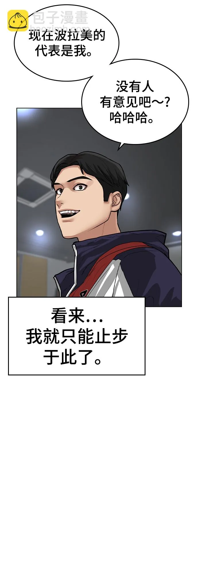 第7话 第111页