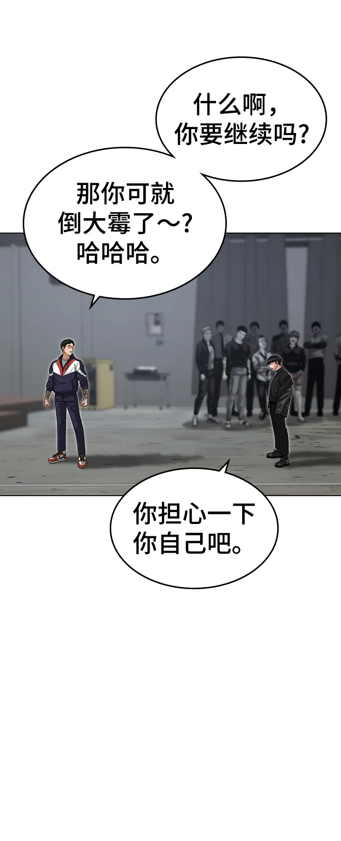 第7话 第113页