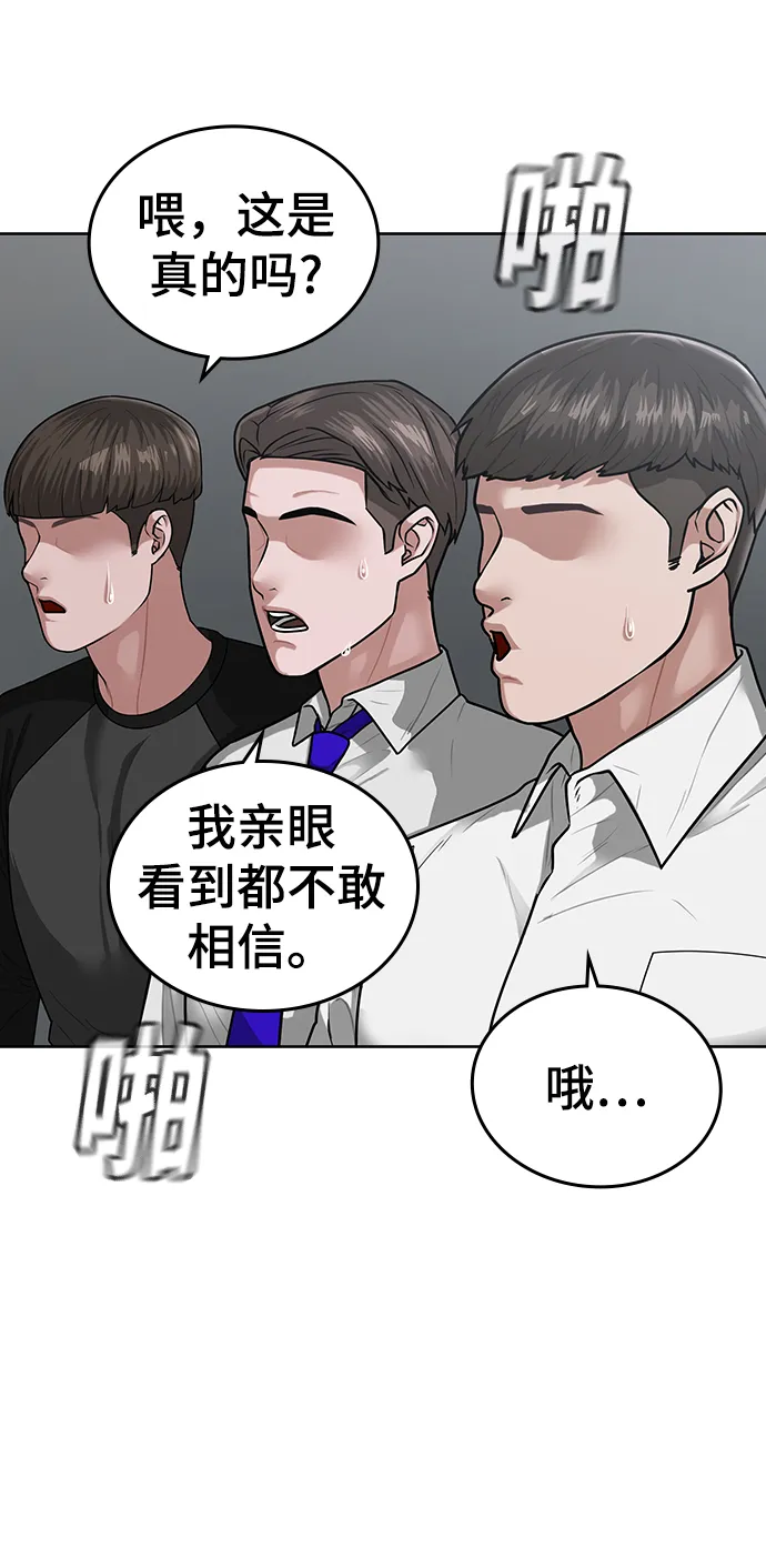 第8话 第4页