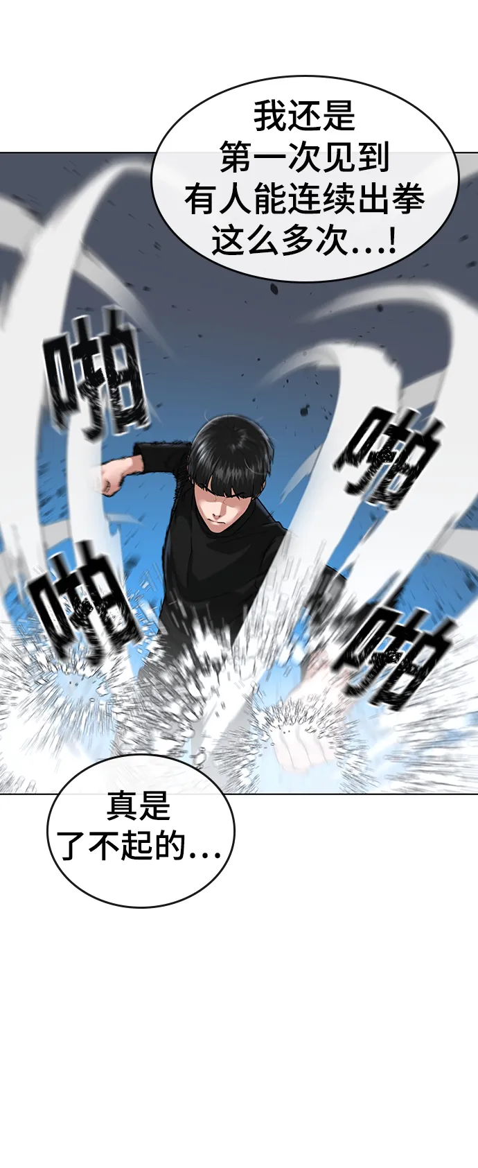 第8话 第5页