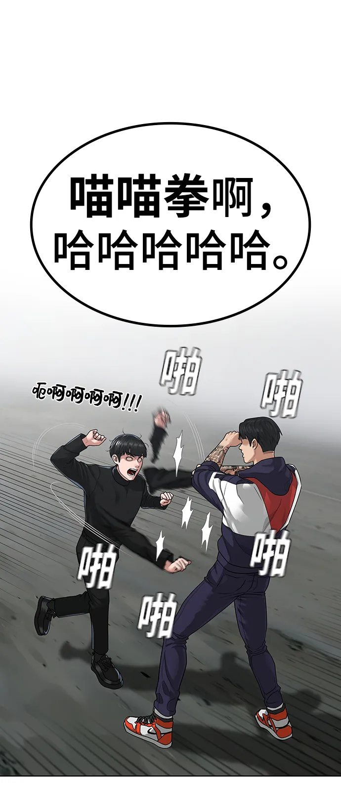 第8话 第6页